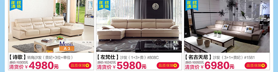 诗歌,左梵仕,名古天尼,红树湾番禺总店,广州家具卖场,家具网上商城